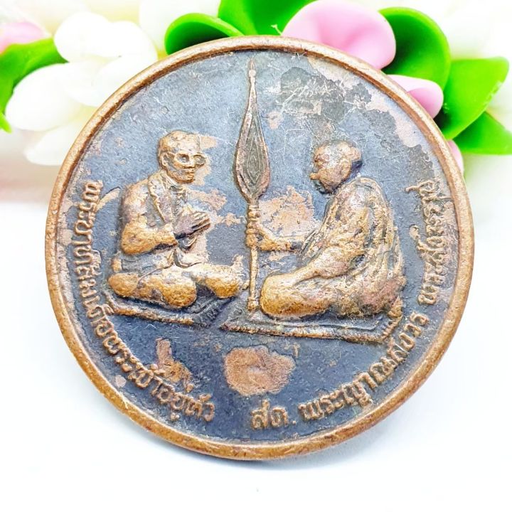 leko-4เหรียญพระสยามเทวาธิราช-ด้านหลังเป็นในหลวงและสมเด็จพระสังฆราช-เหรียญนี้จัดสร้างและปลุกเสกที่ศาลหลักเมืองกรุงเทพฯ
