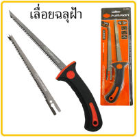 เลื่อยฉลุฝ้า เลื่อย เลื่อยฉลุ PTT-286A PUMPKIN 32109