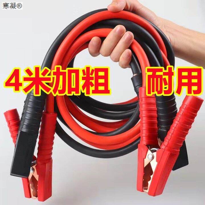 The car battery cable grounding wire copper is connected to the battery