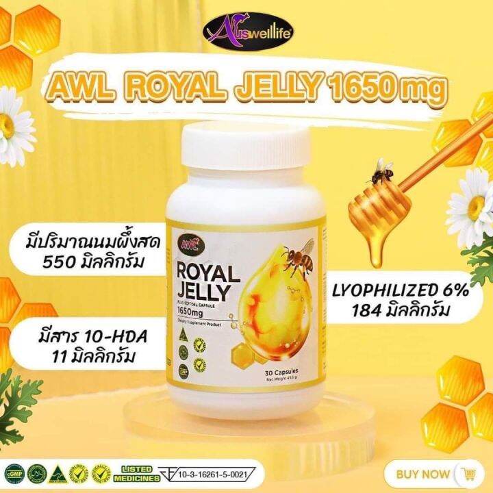 awl-royal-jelly-1-กระปุก-นมผึ้ง-รอยัลเยลลี-เสริมร่างกาย-1650-mg-นมผึ้งเกรดพรีเมี่ยม-จากออสเตรเลีย-ดูดซึมง่าย-1-กระปุก-30-แคปซูล