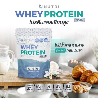 ส่งฟรี 3 ถุง แถม แก้ว Nutri Whey Protein - เวย์โปรตีนสำหรับผู้สูงอายุ สูตรใหม่ผสมแคลเซียม (Calcium)