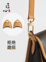 Suitable for LV Diane French stick bag anti-wear buckle protection ring accessories bag Messenger shoulder strap bag single buy