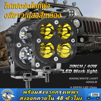 ไฟตัดหมอก12V สองสี3นิ้ว60W,ไฟบาร์รถมอเตอร์ไซค์ LED ลำแสงตัดกันออฟโรด DRL 4X4เรือรถบรรทุกรถแทรกเตอร์