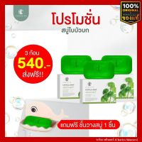 [ส่งฟรี] ชาริยา สบู่ใบบัวบก Centella Soap ชาริยา สกินแคร์ ของแท้ 100% ขนาด 100g. 3 ก้อน ชาริยา สกินแคร์ (Chariya Skincare) ของแท้