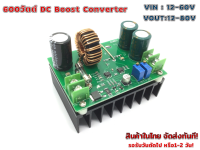 600W DC-DC Boost Converter 12V-60V TO 12V-80V Step-up Power Supply Module