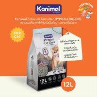 Kanimal Zeolite Premium Cat Litter HYPOALLERGENIC ทรายแมวภูเขาไฟ จับตัวเป็นก้อนภายใน 1 วินาที ควบคุมกลิ่นดีมาก ขนาด 12L