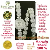 Royal Crown นาฬิกาประดับเพชรสวยงาม สำหรับสุภาพสตรี ของแท้ 100% รับประกัน 1 ปีเต็ม และกันน้ำ 100% (จะได้รับนาฬิการุ่นและสีตามภาพที่ลงไว้) มีกล่อง มีบัตรับประกัน มีถุงครบเซ็ท และมีของแถมตามภาพที่ลงไว้ครบเซ็ทรวมมูลค่ากว่า 700 บาทฟรีๆ