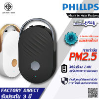 【รับประกัน 3 ป】เครื่องฟอกอากาศ air purifier?เครื่องฟอกอากาศพกพา (แบบแขวนที่คอ กําจัดกลิ่นควันบุหรี ​ดป้องกันโรคภูมิแพ้ pm2.5  ) เครื่องฟอกอากาศพกพา เครื่องฟอกพกพา