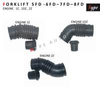 ท่ออากาศ ท่อกรองอากาศ โฟล์คลิฟท์ FORKLIFT 5FD , 6FD , 7FD , 8FD เครื่อง 1Z , 1DZ , 2Z