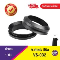 VS-32 วีริง ,ซีลกันฝุ่น,V-RING