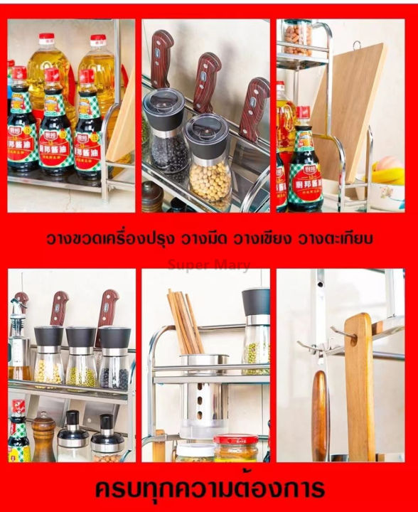ชั้นวางเครื่องปรุง-stainless-steel-spice-seasoning-rack-ชั้นวางของในห้องครัว-ชั้นวางเครื่องปรุงเครื่องเทศ-ชั้นวางในครัว-ที่วางเครื่องปรุง-2-3-ชั้น
