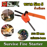 แท่งจุดไฟแมกนีเซียมสีแสด แท่งจุดไฟเดินป่า แท่งจุดไฟsurvive Survive Flint Magnesium Fire Starter ที่จุดไฟ ไม้ขีดไฟเดินป่า แท่งแมกนีเซียม จุดไฟฉุกเฉิน แบบพกพา แท่งจุดไฟ หินจุดไฟ แท่งจุดไฟแมกนีเซียม จุดไฟทำอาหาร เหล็กจุดไฟ สร้างประกายไฟ