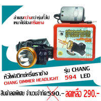 PP.STORE ไฟหรี่คาดศรีษะ ตราช้าง รุ่น 594 LED (แสงเหลือง)