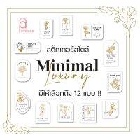 สติ๊กเกอร์ ขอบคุณ  Thank you Ver3 มีให้เลือก 12 แบบ