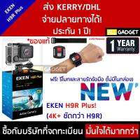 กล้องกันน้ำ EKEN H9R Plus 4K+ ของแท้! ชัดกว่า H9R (แถมรีโมทและสายรัดข้อมือ)