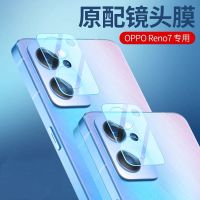 [ส่งจากไทย] ฟิล์มเลนส์กล้อง OPPO Reno7 / Reno 7Z / Reno 7Pro ฟิล์มกระจกเลนส์กล้อง กันกระแทก