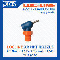 LOCLINE ล็อคไลน์ XR HPT NOZZLES หัวฉีดแรงดันสูง XR Noz = .117x.5 Thread = 1/4" (TL 72090)