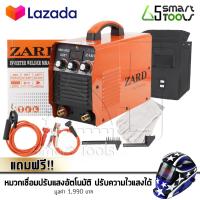 ZARD ตู้เชื่อมอินเวอร์เตอร์ Inverter IGBT MMA-450S รุ่นใหม่ 3 ปุ่ม Upgrade Edition สายเชื่อมยาวพิเศษ 5 เมตร  แถมฟรี! หน้ากากเชื่อม WH-5 ปรับแสงอัตโนมัติ แบบสวม ปรับระดับความเข้มกระจกได้