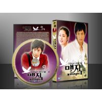 ซีรีย์เกาหลี Magic กลรักลวงใจ (พากย์ไทย) DVD 3 แผ่น