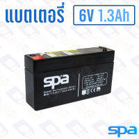 แบตเตอรี่ 6V 1.3Ah แบตเตอรี่สำรองไฟ แบตแห้ง SPA SL6-1.3