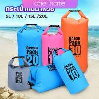 One Home กระเป๋ากันน้ำ  beach กระเป๋าเป้สะพายหลังกลางแจ้ง water-proof bag