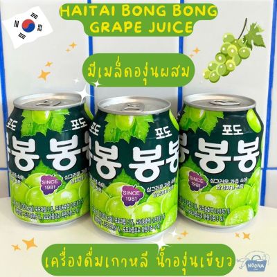 ์Noona Mart - เครื่องดื่มเกาหลี น้ำองุ่นเขียว มีเมล็ดองุ่นผสม -Haitai Bong Bong Grape Juice 238ml