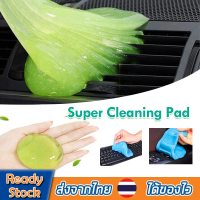 เจลทำความสะอาด เจลดูดฝุ่นเอนกประสงค์ เจวทำความสะอาดในรถยนต์Gel Super Cleanเจลทำความสะอาดคีย์บอร์ด เจลทำความสะอาดอเนกประสงค์XPH25