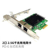 RTL8125การ์ดเครือข่าย Gigabit เดสก์ท็อปในตัวการ์ดจอ PCI-E2พอร์ตเซิร์ฟเวอร์2.5G การ์ดเครือข่าย Gigabit RJ45