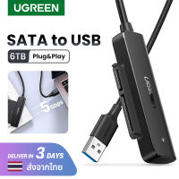 UGREEN สายแปลง SATA เป็น USB 3.0 สำหรับ 2.5 SSD และ HDD Hard Drive Adapter 5Gbps รองรับ SATA III UASP เข้ากันได้กับ Samsung Seagate WD SanDisk Hitachi Toshiba, PS3, PS4, Xbox, PC, Router, 0.5m