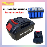 แบตเตอรี่ ทรงMAKITA เฉพาะแบตเตอรี่ 99V.