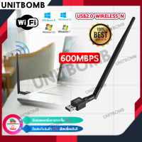 UNITBOMB ตัวรับสัญญาณไวไฟ USB 600Mbps แบบมีเสาอากาศ สำหรับคอมพิวเตอร์ โน้ตบุ๊ค แล็ปท็อป ความเร็วสูง ขนาดเล็กกระทัดรัด Mini USB 2.0 Wireless Wifi Adapter 802.11N 600Mbps