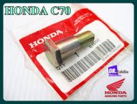 #น็อตขาตั้งเดี่ยว 1 ชิ้น(ของแท้) // HONDA WAVE WAVE125 DASH Screw Side Stand GENUINE PART 1 Pcs.