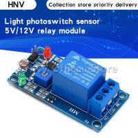 【cw】 5V 12V Photoswitch Sensor LDR Photoresistor Relay Module Detection Photosensitive Board