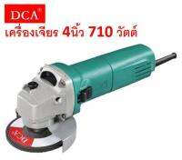 DCA เครื่องเจียร์ 4 นิ้ว รุ่น ASM03-100A