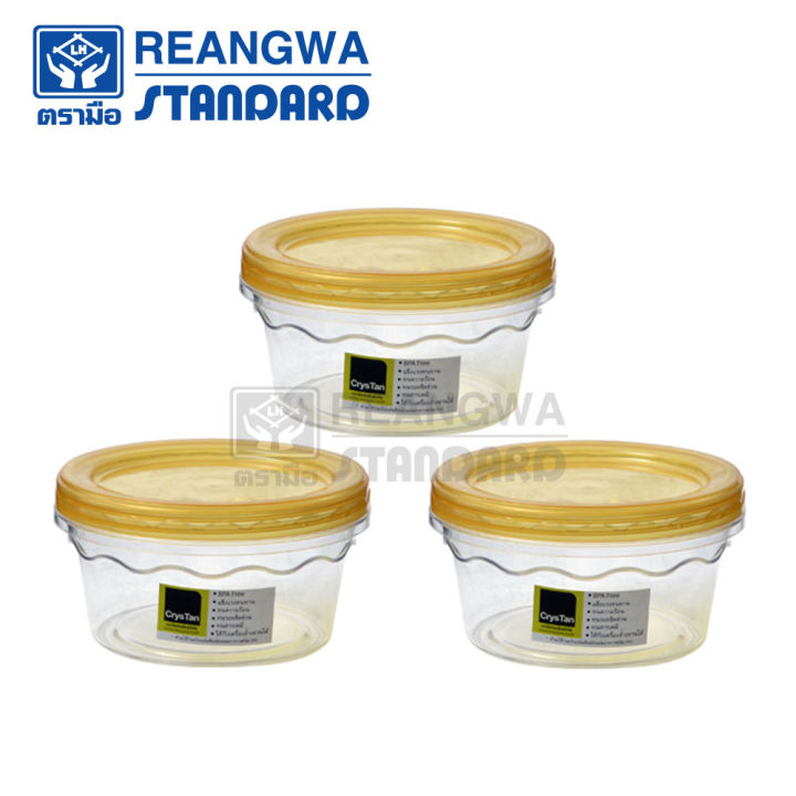 reangwa-standard-crys-tan-โหลอเนกประสงค์-โหลทวิสต์-400-มล-โคโพลีเอสเตอร์-โหลใส่ขนม-มี-2-สี-เทา-และเหลือง-แพ็ค-3-ใบ-rw-1058ttn
