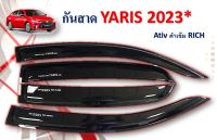 กันสาด/คิ้วกันสาด Toyota Yaris Ativ 2023 รุ่น4ประตู สีดำ