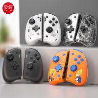 Iine Nintendo SWITCH Elite Joypad จอยคอนปลุก พร้อมไฟ สําหรับ Nintendo Swtich/Lite/OLED