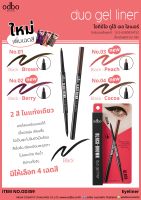 OD359 Odbo Duo Gel Liner โอดีบีโอ แบล็ค บราวน์ ดูโอ้ เจล ไลเนอร์ อายไลเนอร์ 2 หัว