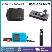 PGYTECH OSMO ชุดอุปกรณ์สำหรับเดินทาง,กระเป๋าหิ้วเคสซิลิโคนยืดได้ขาตั้งกล้องสามขาสำหรับ DJI OSMO ACTION (ไม่มีกล้อง)