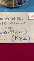 สุดคุ้ม โปรโมชั่น E-58.160 KYZ,ครัชก้อน w.125i (ปี2012),คลัชกำลังชุดใหญ่ KYZ,ครัช3 สาม ก้อน w.125i (ปี2012)รหัส KYZ,ปลาวาฬ ราคาคุ้มค่า ชุด ค ลั ท ช์ รถยนต์ ค ลั ช aisin ดี แม็ ก ชุด แผ่น ค ลั ท ช์ ชุด ค ลั ท ช์ wave 110i