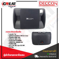 DECCON CCK10C ตู้ลำโพงคาราโอเกะขนาด 10 นิ้ว 2 ทาง กำลังขับ 600 วัตต์ ทวีสเตอร์ 3 นิ้ว 2 ตัว ความไวตอบสนอง: 97dB+2dB (ราคาต่อ 1 คู่ 2 ใบ)