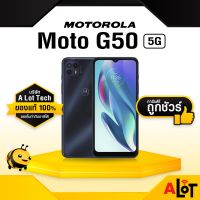 [ เครื่องศูนย์ไทย  ] Moto G50 5G RAM 4GB Rom 128GB 4GB/128GB สมาร์ทโฟน โมโต จี50 motog50 G505G เครื่องแท้ มือถือ แรม4 ราคาถูก มีใบกำกับภาษี ของแท้ # A lot