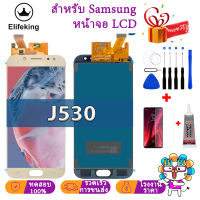 จอแสดงผล LCD สำหรับ Samsung Galaxy J530 J530F J530FM SM-J530F J5 Pro 2017 เปลี่ยนจอ LCD Touch Screen Digitizer Assembly