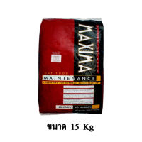 Maxima Cat Food 15 Kg แม็กซิม่า ขนาด 15 กิโลกรัม