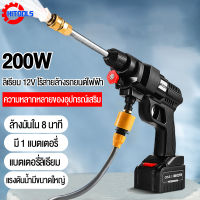 HiTools ปืนฉีดน้ำ 12V/25Vปืนฉีดน้ำล้างรถ  ปืนล้างรถ  ปืนอัดฉีด ไร้สายเครื่อง ฉีดรดน้ำต้นไม้  ปืนฉีดน้ำ