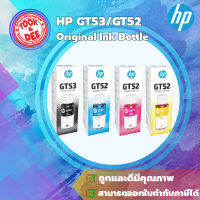 HP GT52/GT53 - Original lnk Bottle หมึกแท้ 100%