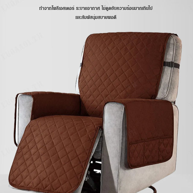 luoaa01-ผ้าคลุมเก้าอี้แบบไม่ลื่น-ป้องกันสัตว์เลี้ยงได้อย่างมีประสิทธิภาพ