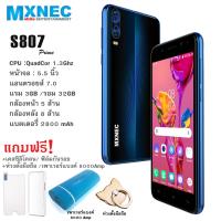 มือถือหน้าจอ 5.5 นิ้ว MXNEC S807 Prime [แรม 3GB ความจุ 32 GB] รับประกันศูนย์ 1 ปี