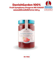 Danish Garden 100% Fruit Symphony Preserve NO SUGAR แยมผลไม้รวมไม่มีน้ำตาล 340 g. (05-7662)