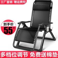 [COD] Recliner folding adult lunch break chair office nap lazy home backrest couch portable beach simple